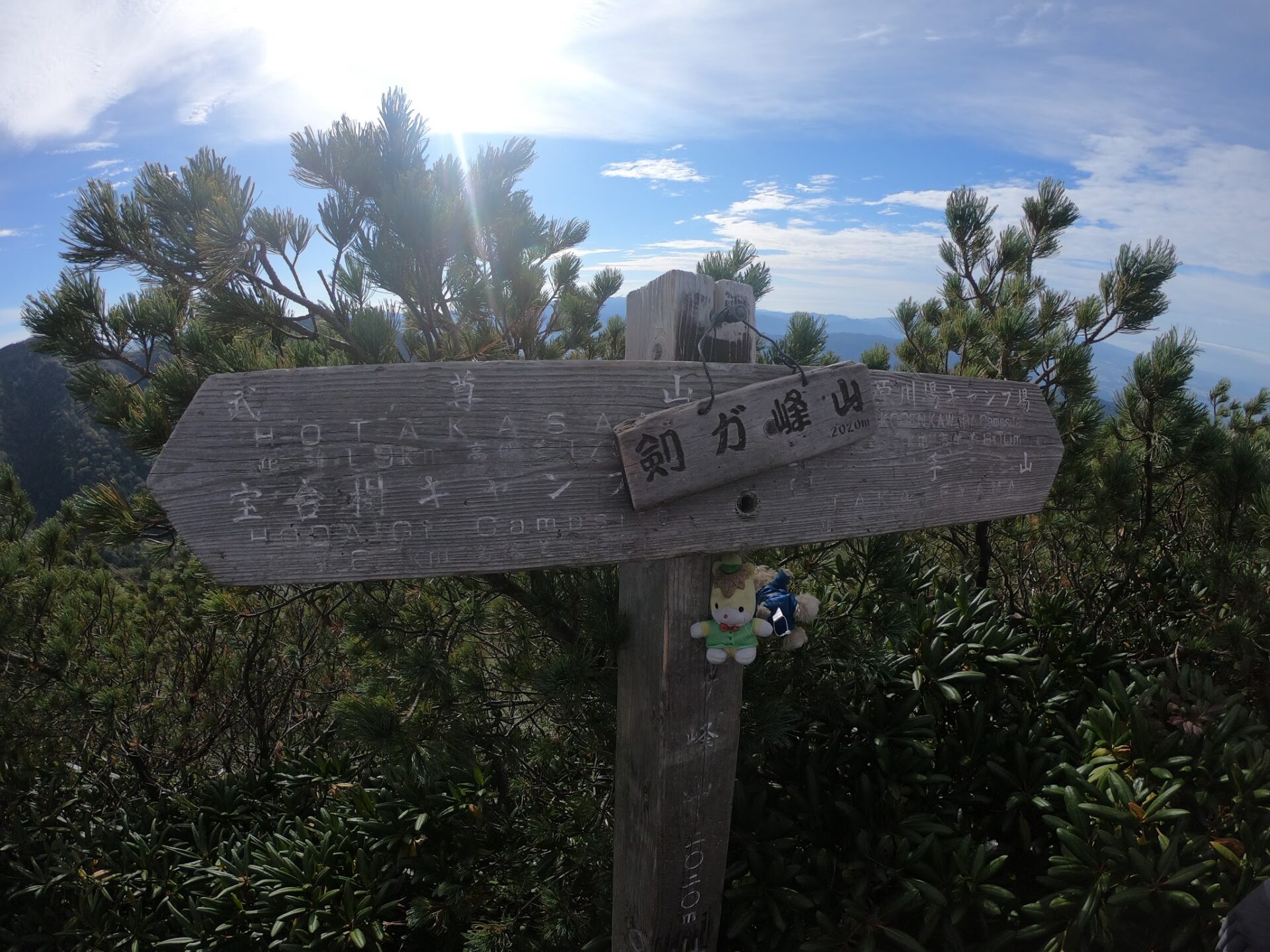 上州武尊山スカイビュートレイル 剣ヶ峰頂上