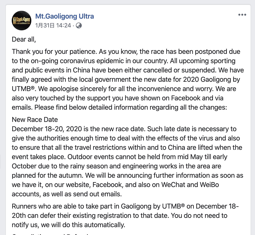 gaoligong_reschedule